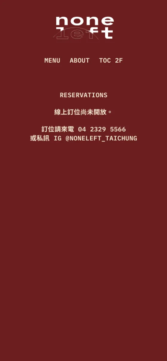 手機版訂位頁